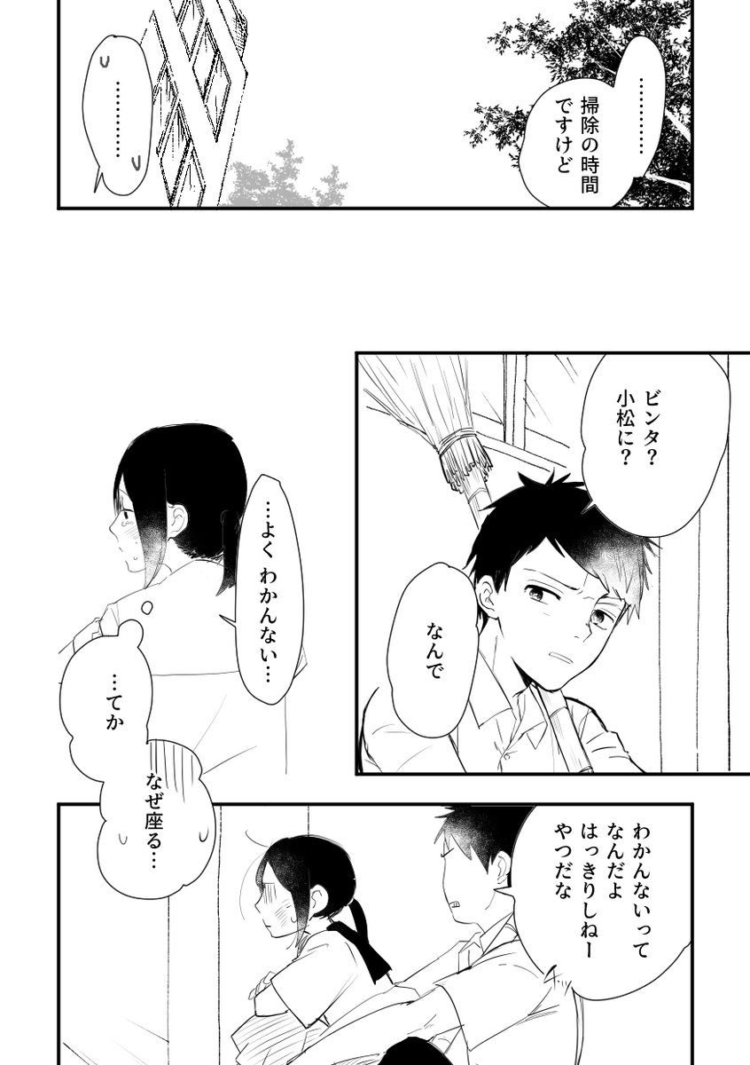 近親間(双子の姉弟)恋愛の少女漫画。
のぞみかなで5話目
続きは後日

#創作漫画
#漫画が読めるハッシュタグ 1/3 