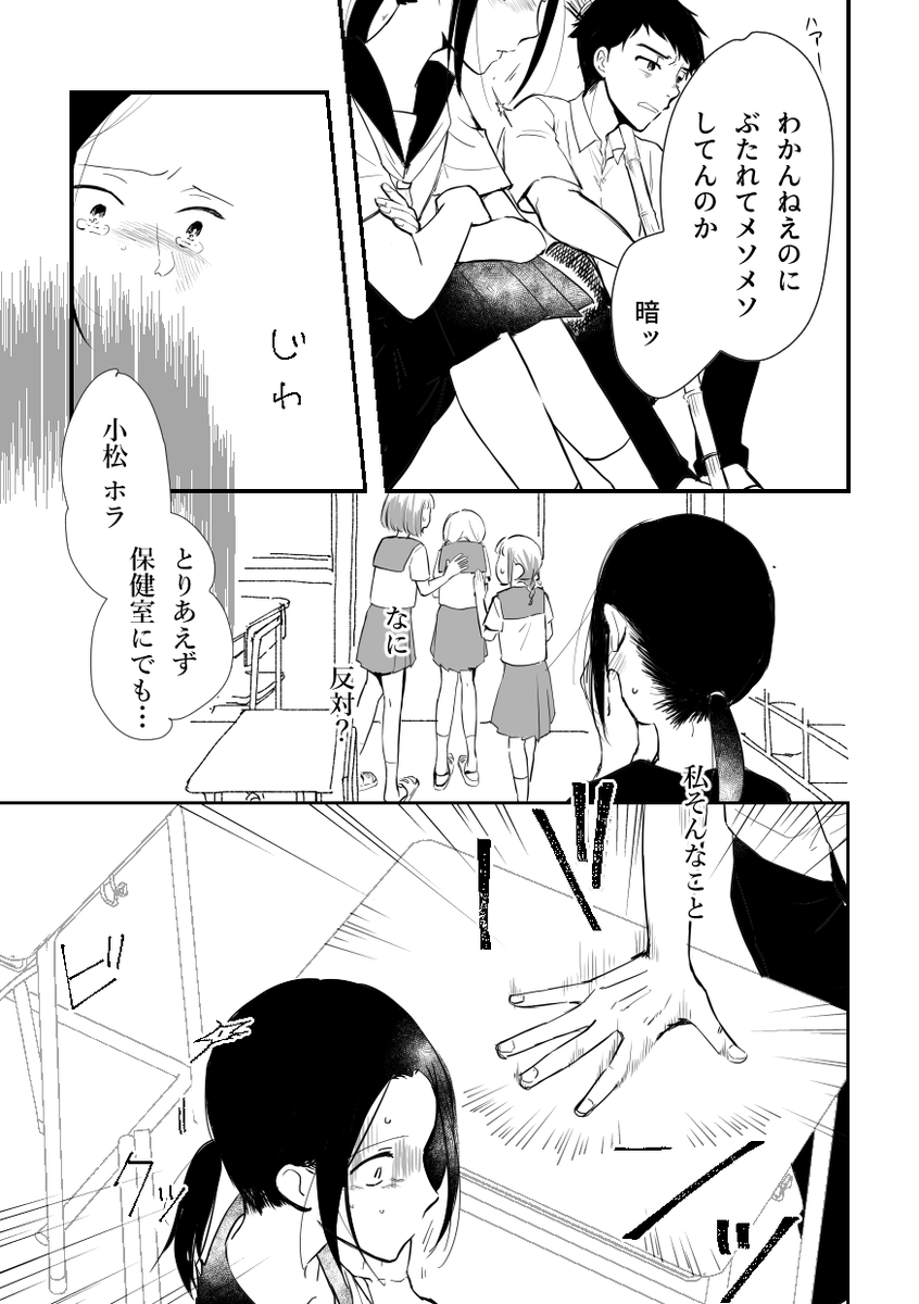 近親間(双子の姉弟)恋愛の少女漫画。
のぞみかなで5話目
続きは後日

#創作漫画
#漫画が読めるハッシュタグ 1/3 