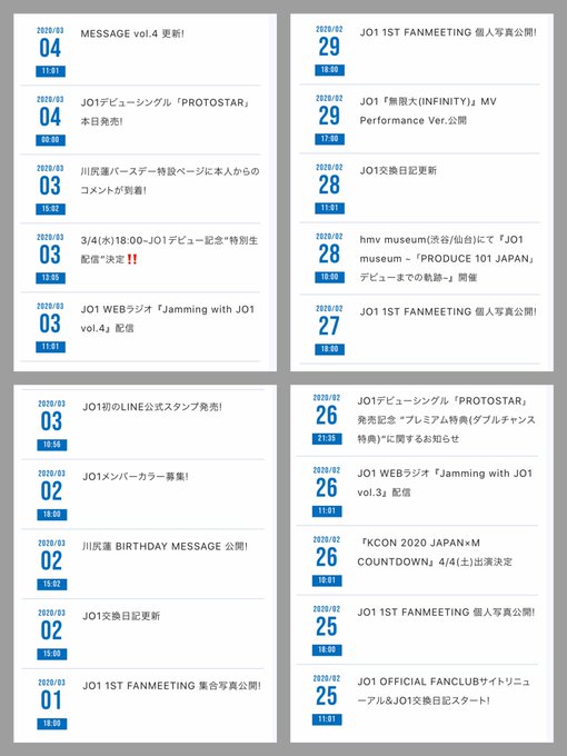 Jo1ファンクラブ 入会 Fc限定コンテンツの詳細をご紹介 All About Jo1 Jo1のjamブログ
