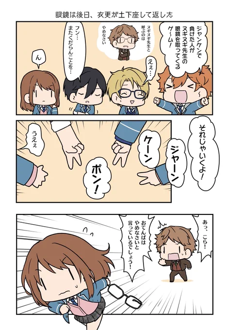 トリスタの遊びに巻き込まれるあんず氏 