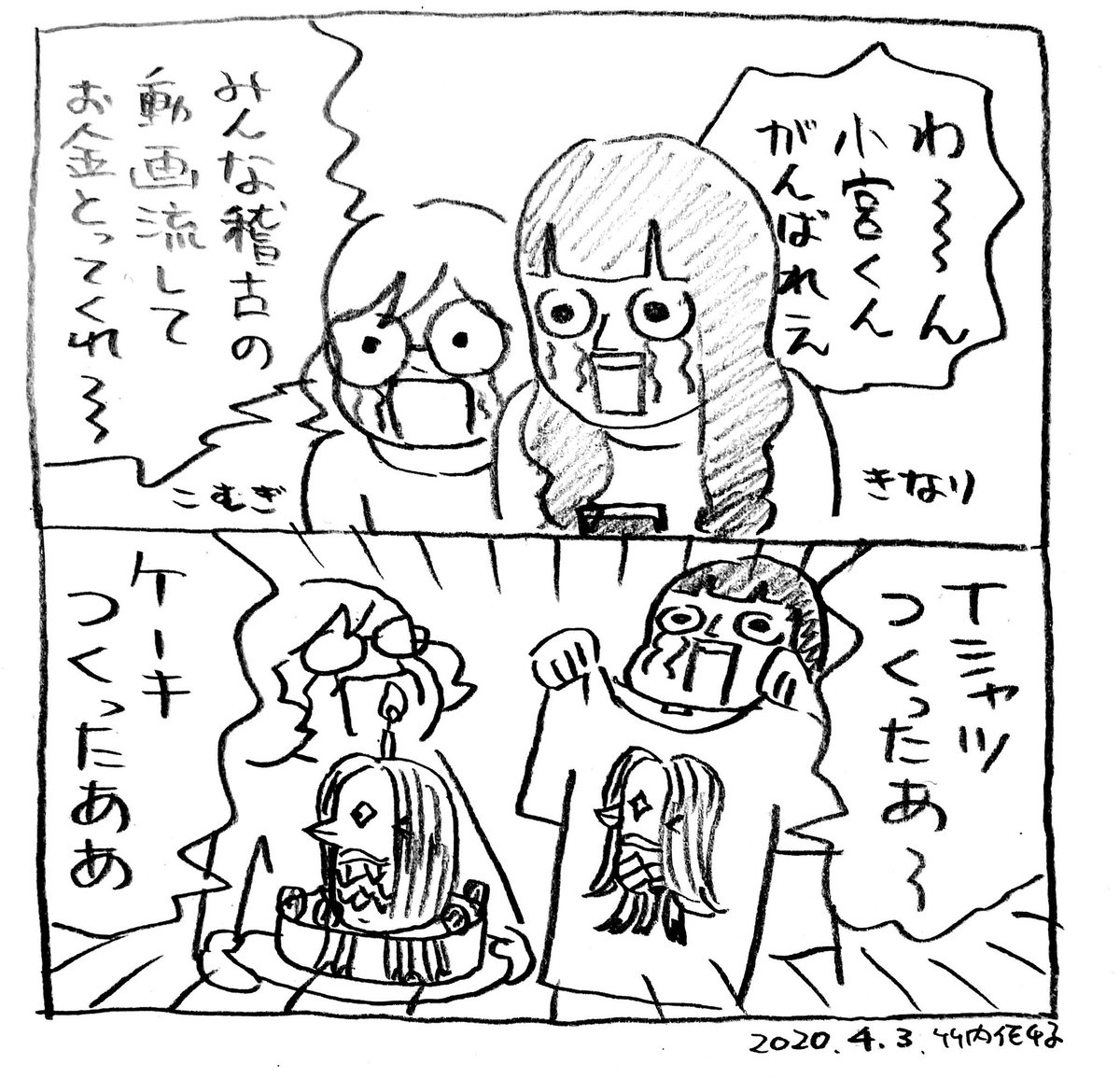 きっとたくましく生きてる! https://t.co/ejrX4FwXNt 