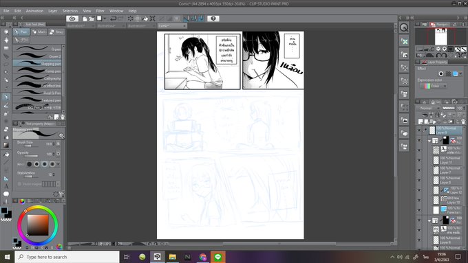 กำลังปั่นจ้า 