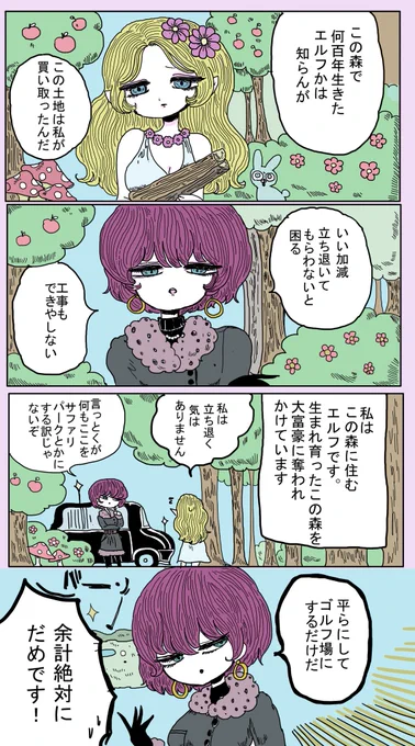 大富豪とエルフの百合(前に描いたやつ) 