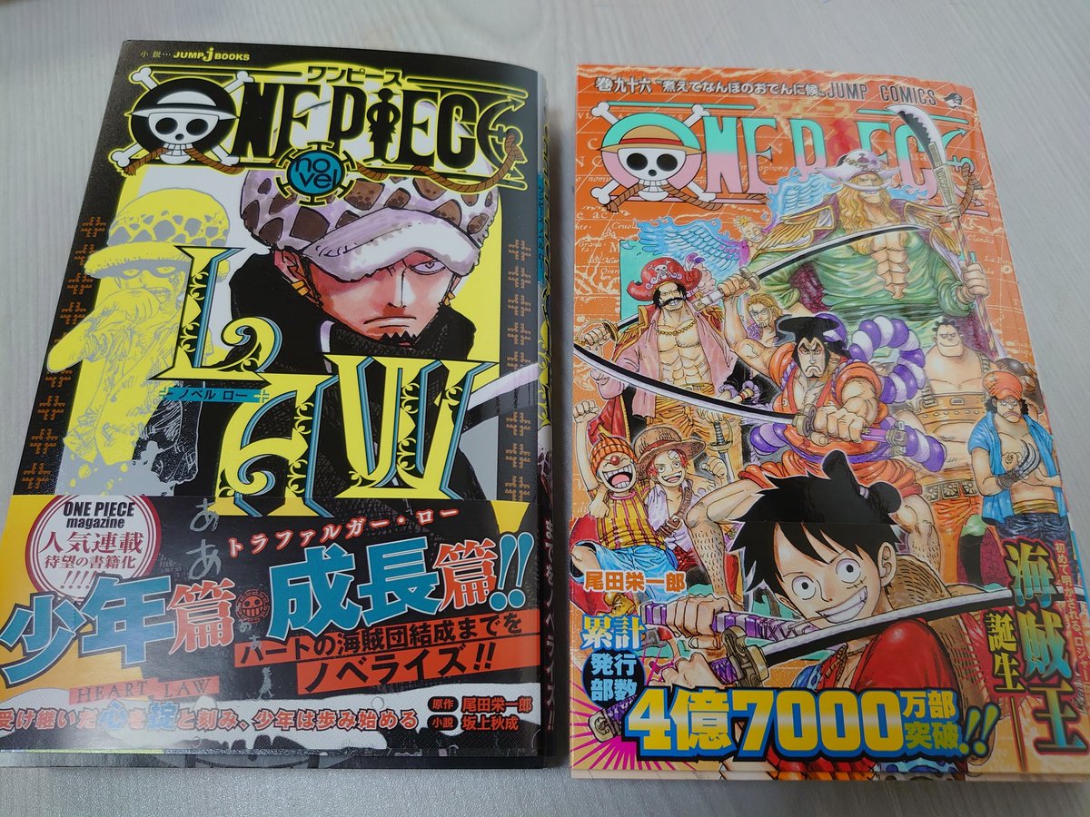 ヌキロー しんでぃ ワンピース96巻とnovelローもゲット あと4巻でとうとう100巻か