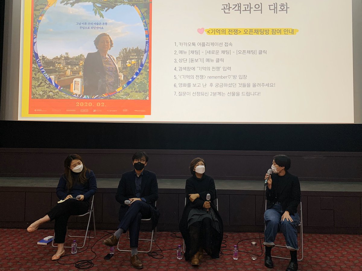 촬영이 끝날 때 쯤 탄 아주머니가 “한국에서 시민평화법정이 열리는데 난 증언을 하겠다. 사과를 받고 싶다”고 이야기하셨다. 인물이 변화한...