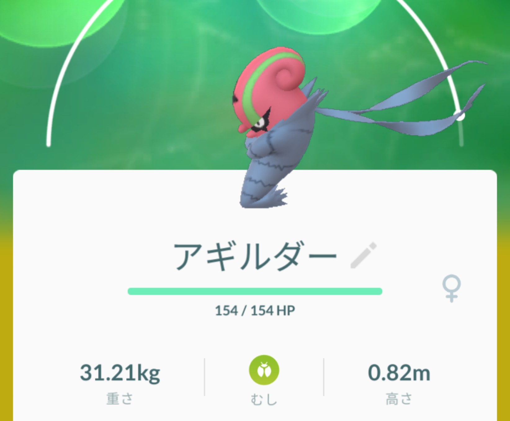 Mitsuki オブ Mitsuki Sur Twitter チョボマキのアメ0個貯めて進化させたよ なんかかっくいぃ マフラーなびかせてるぅ チョボマキ アギルダー ポケモンgo T Co Emlzioxnwg Twitter