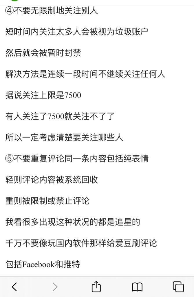 iopuu501's tweet photo. 注意！爱丽集美们之前的ins账号被封了。ins注意事项如下图看见的集美帮忙推一下以免自己的账号被封！！！ https://t.co/XYjNJIABS4