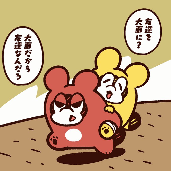 マスタードのtwitterイラスト検索結果 マスタードのtwitterイラスト検索結果