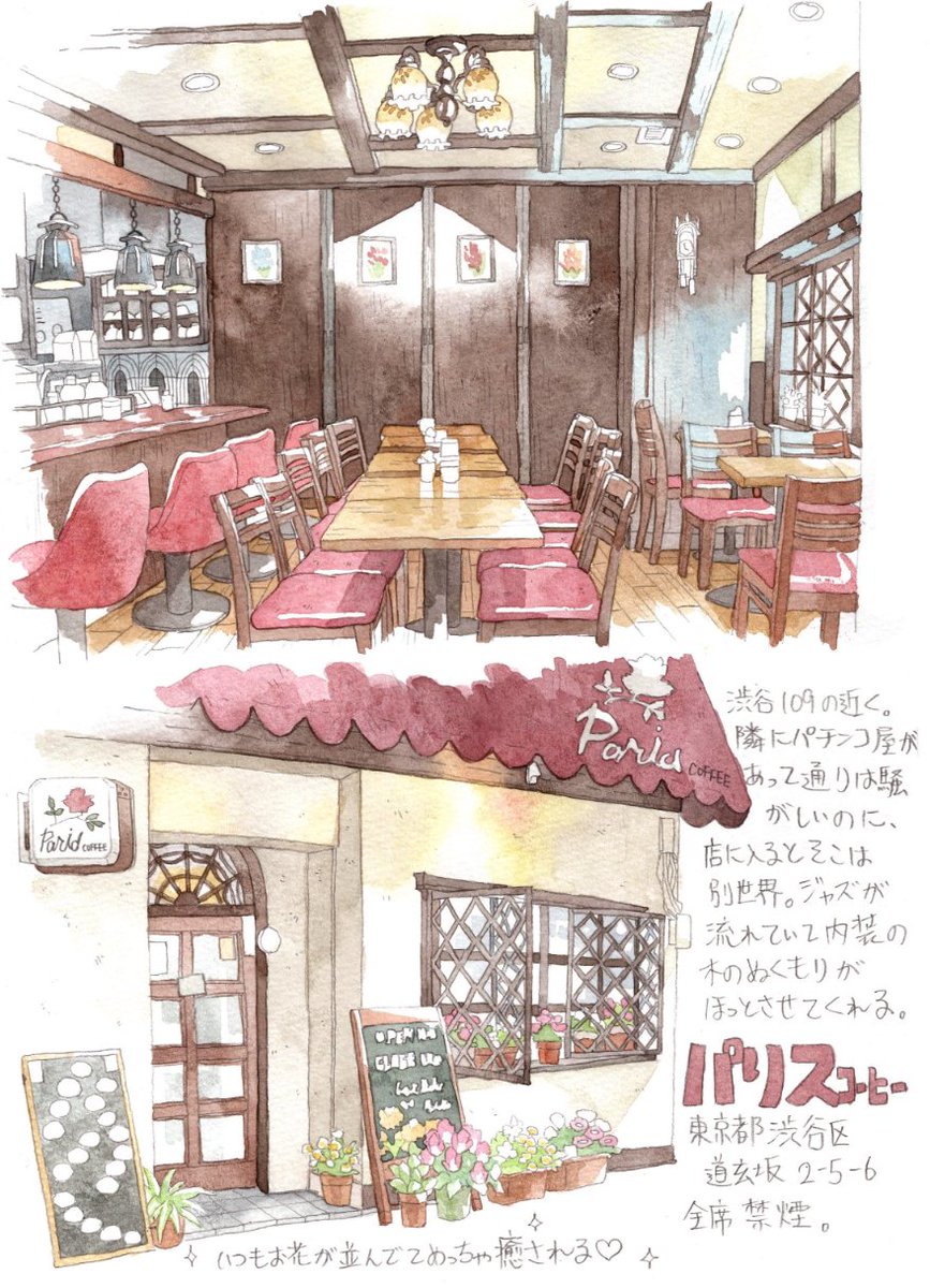 東京渋谷「Paris coffee」。生クリームで咲かせた薔薇がチャームポイント。木のぬくもりのある落ち着いた店内、入店した瞬間から癒されてしまう。(加筆再投稿)リプに写真。
#レトロ喫茶東京 
