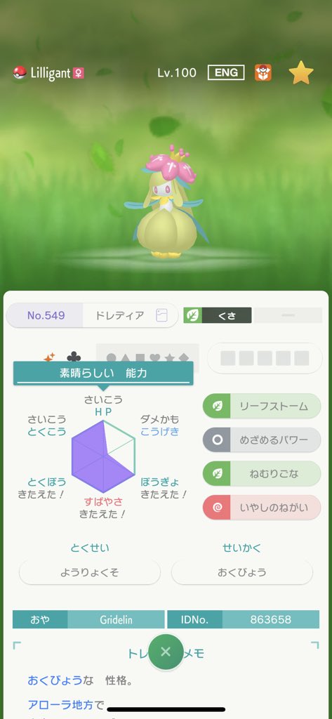 改造ポケモン