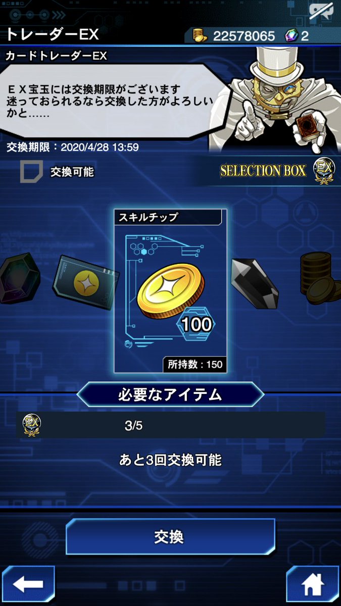 デュエル リンクス スキル チップ デュエル リンクス スキル チップ