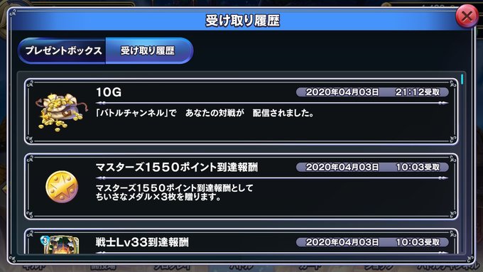 ナゾ ﾌｫﾙﾃ ﾌｧﾝさん がハッシュタグ Dqライバルズ をつけたツイート一覧 1 Whotwi グラフィカルtwitter分析