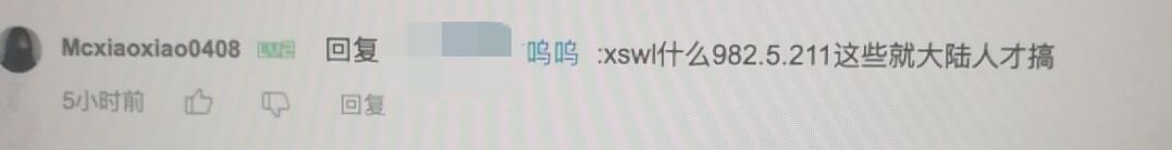 21157163com1's tweet photo. @animenews_news Anyone who tried to dissuade her in the comments section was scolded.And she mentioned "mainland China" many times.From hk? https://t.co/p9DDl23CB3