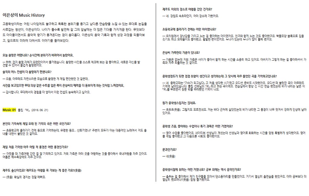 ki_ra_es's tweet photo. 은상이 케이팝피아 인터뷰 번역
의역오역 있을 수 있어요🥰 https://t.co/sP6fuL8nJ4