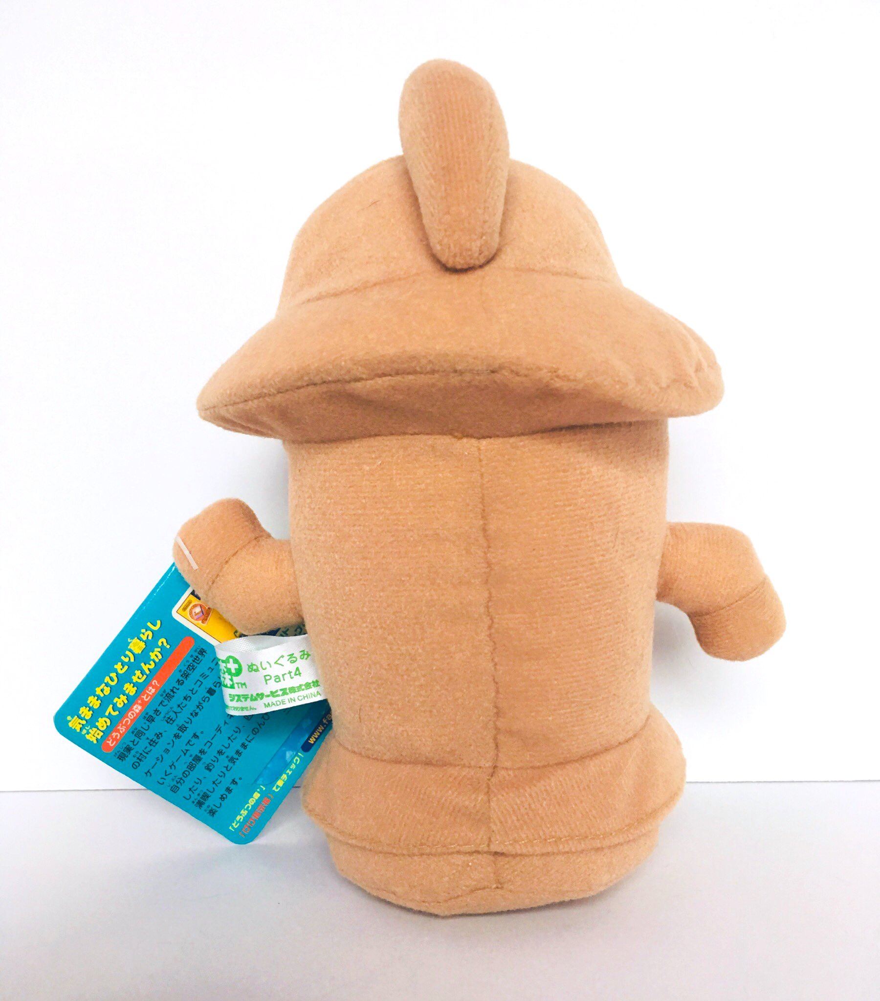 Animal crossing gyroid plush sale