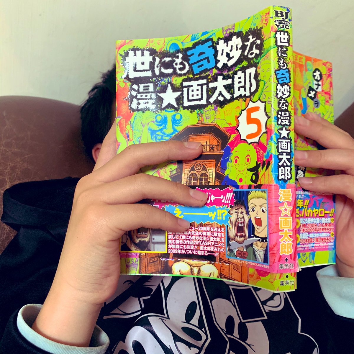 ガリットチュウ福島 V Twitter 中学一年の息子が暇過ぎて家中の漫画