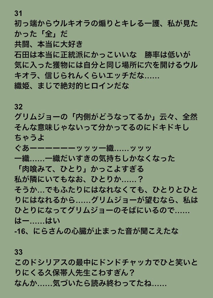 柚子子 Bleach再読マラソン 31 40巻編 今更ですがこの感想は夢女が書いているので 当然のように夢要素を含んでいます