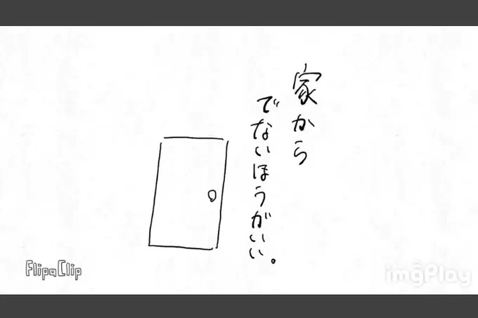 @nekota_oman @nekozawa05410_N おれは、
今日は家から出たら死ぬぞ
っていうやつでした。 