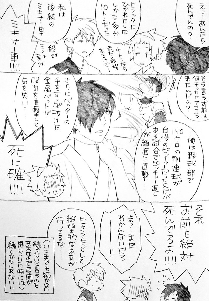 【創作】乙女ゲームによくある攻略対象キャラに転生した件 続かない詐欺ふたたび 