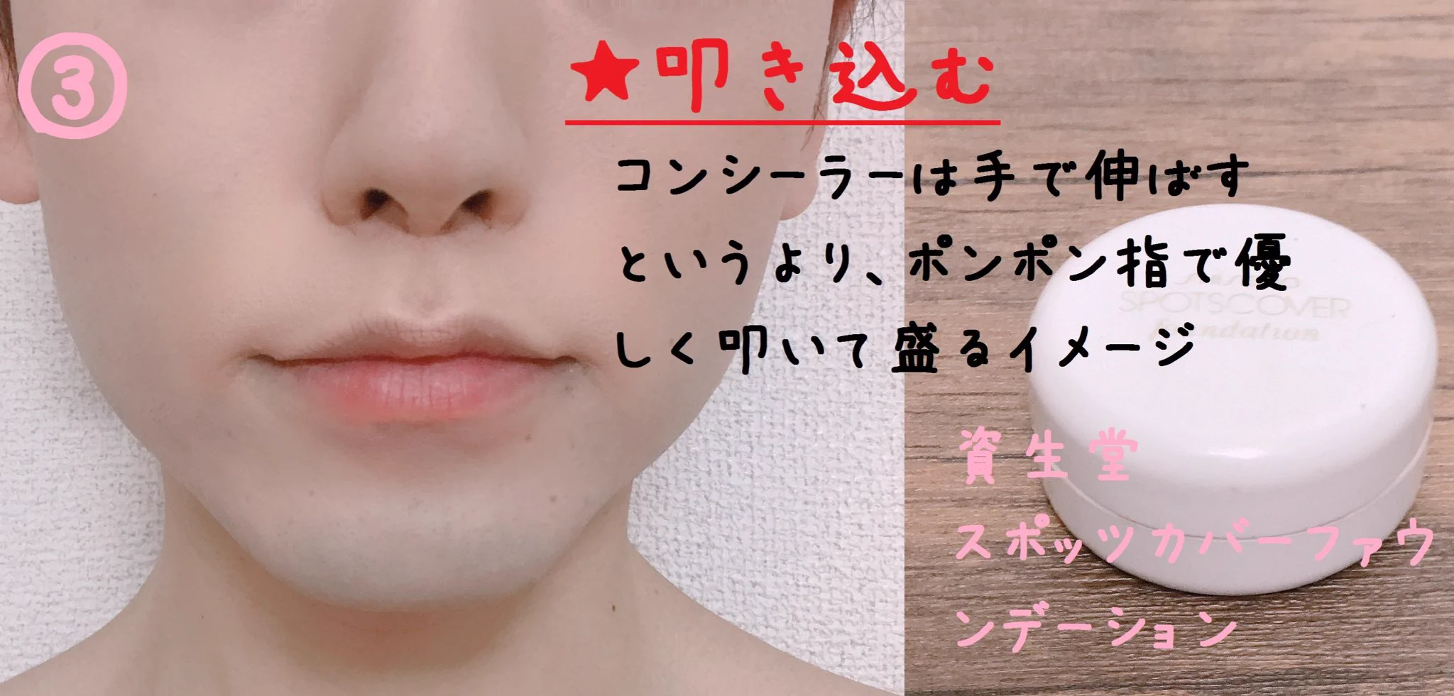 【濃いひげ隠しメイク参考に！！】超絶濃い青ヒゲの隠しメイクまとめ