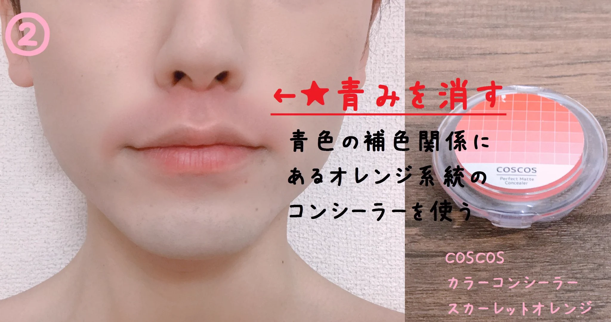 【濃いひげ隠しメイク参考に！！】超絶濃い青ヒゲの隠しメイクまとめ