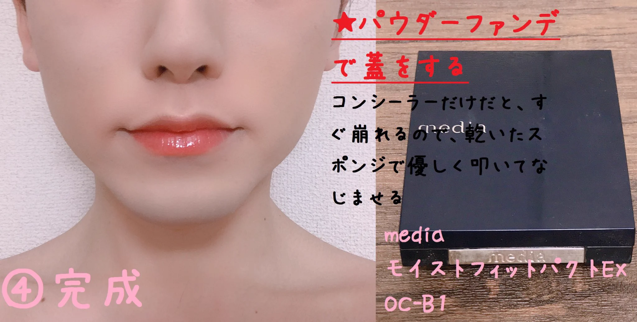 【濃いひげ隠しメイク参考に！！】超絶濃い青ヒゲの隠しメイクまとめ