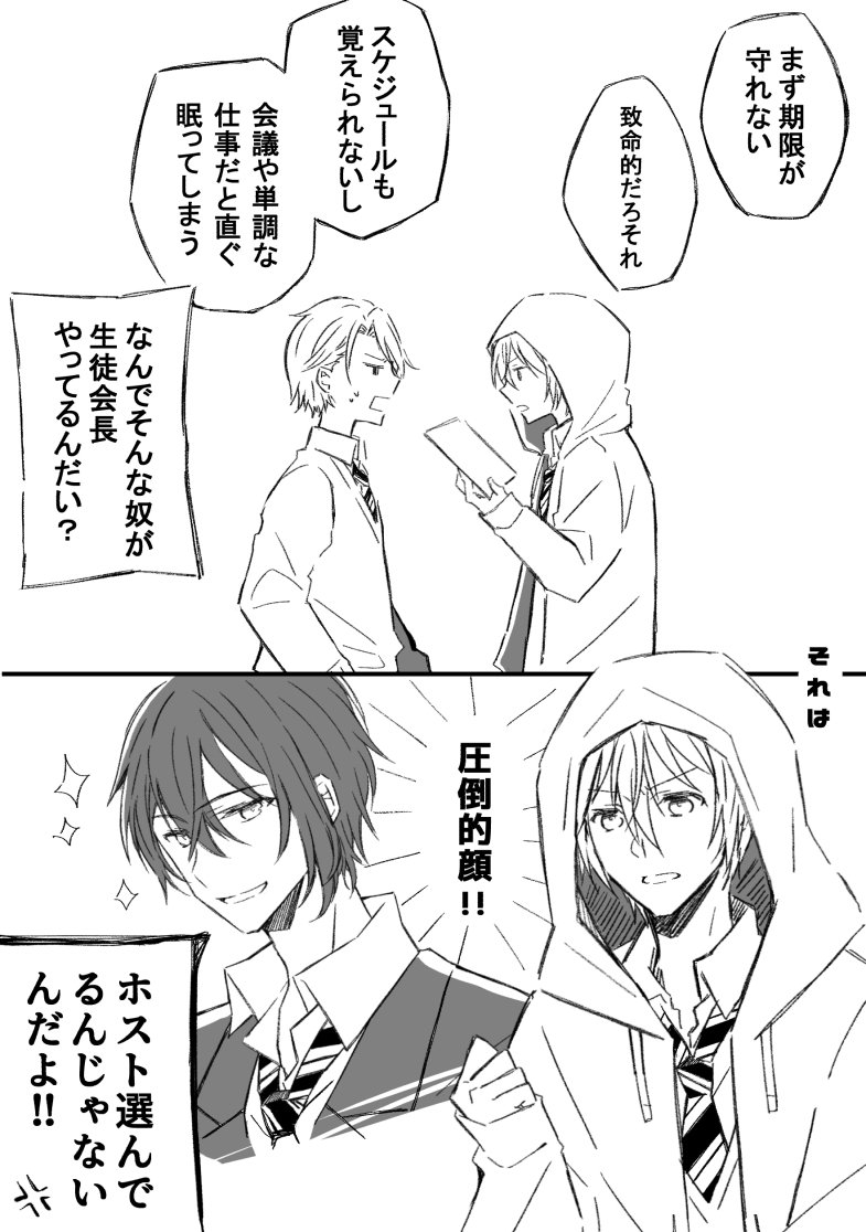 ダメだこの生徒会…俺がなんとかしないと…ゆるゆる生徒会を救う為
裏生徒会長 山姥切長義の戦いが今始まる☆ 