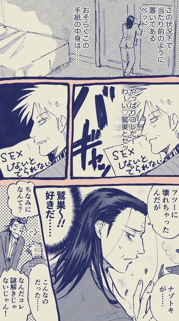赤ワシの場合汚漫画 
