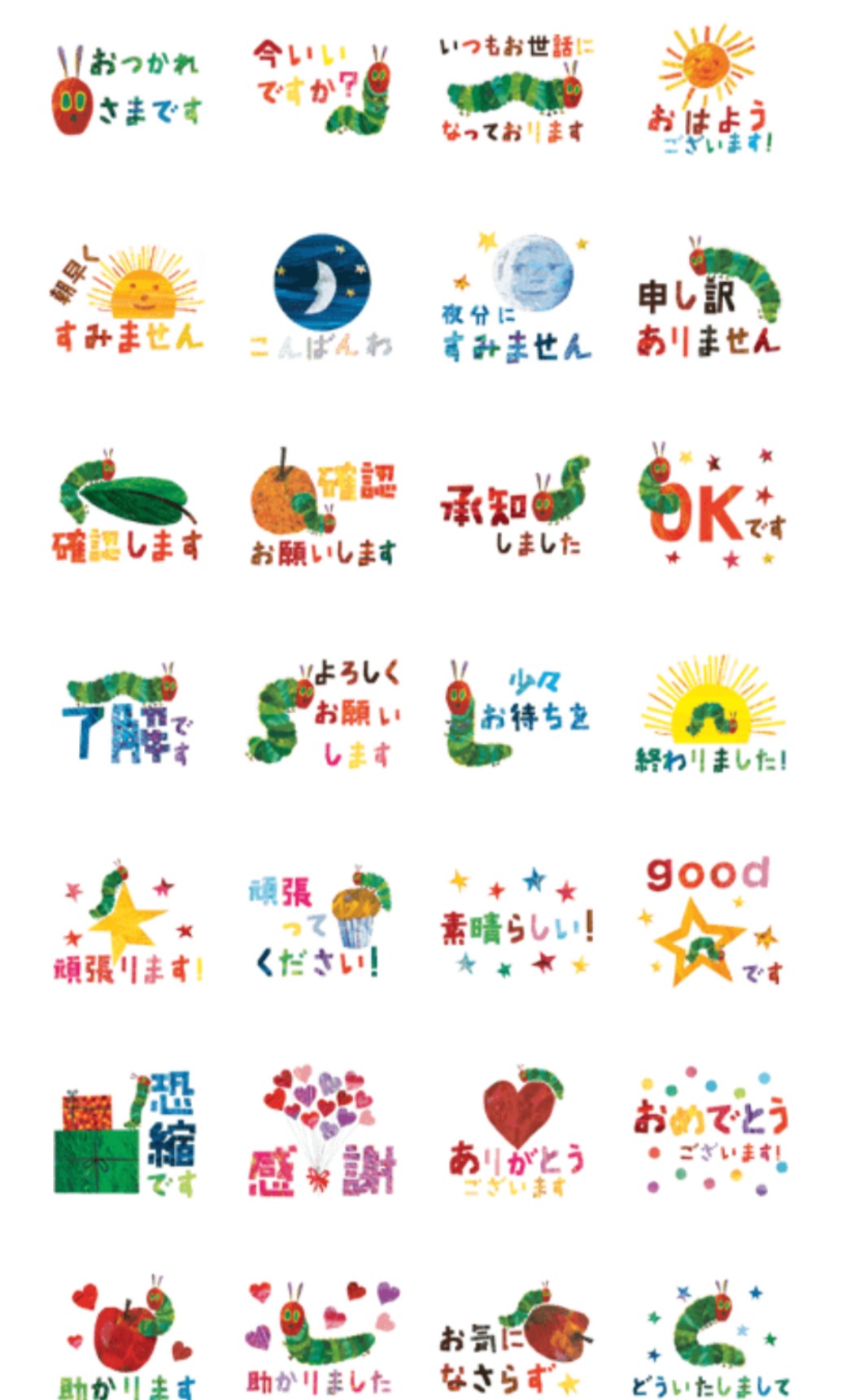 アゲハ はらぺこあおむしのlineスタンプを見つけたので購入 いつまでも好きな絵本 T Co Jsbg9wiuqi Twitter
