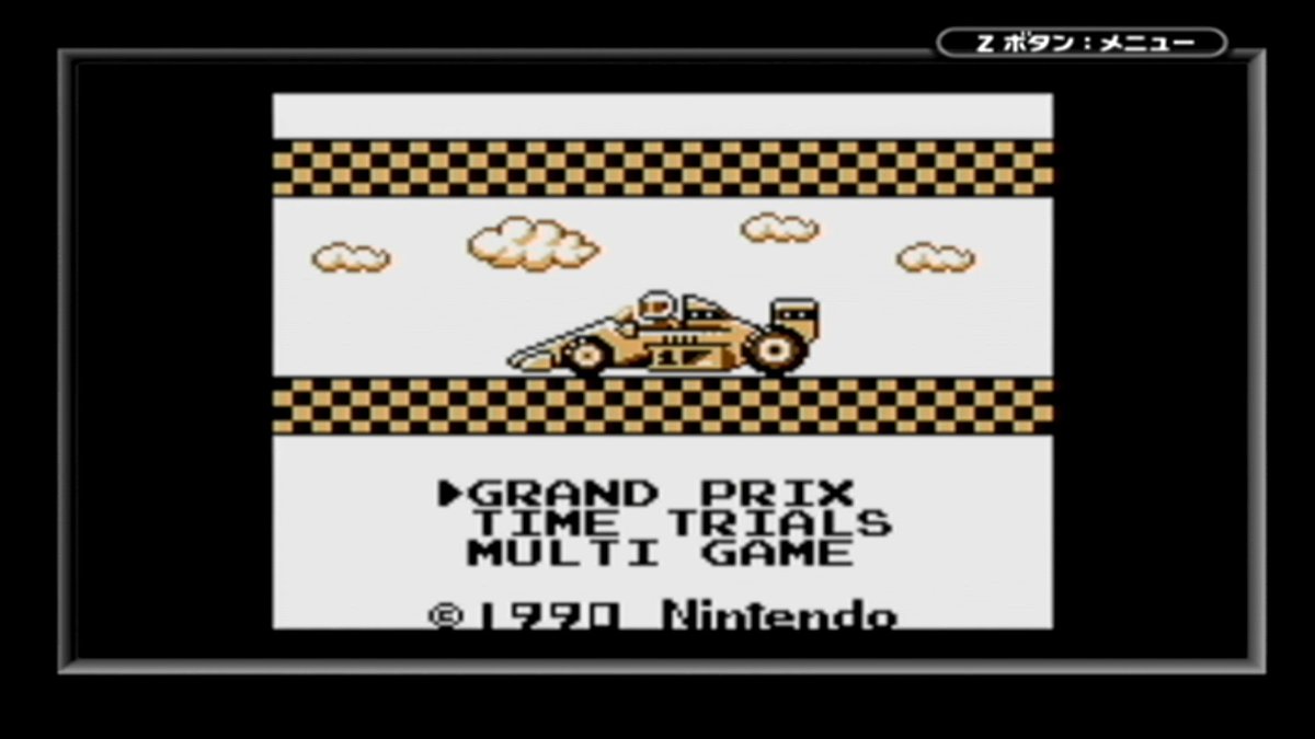 ぺたへるつ イースマラソン 3本目 F1race 言わずと知れた名作 ゲームボーイ を持っていた人なら一度は遊んだことがあるであろうf1レース 自分も最初に買って貰ったgbソフトはポケモンとこれだった 車の後部座席で黙々とプレイしていたな 時速表示