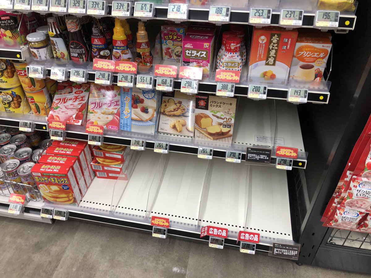 今度はホットケーキミックスに テレビ 買い占め メルカリのコンボ 発動 さらには 善意の買い占め メルカリ出品 現象を証言するツイートも登場 Togetter 今度はホットケーキミックスに テレビ 買い占め メルカリのコンボ 発動 さらには 善意の買い占め メルカリ出品 現象を証言するツイートも登場 Togetter