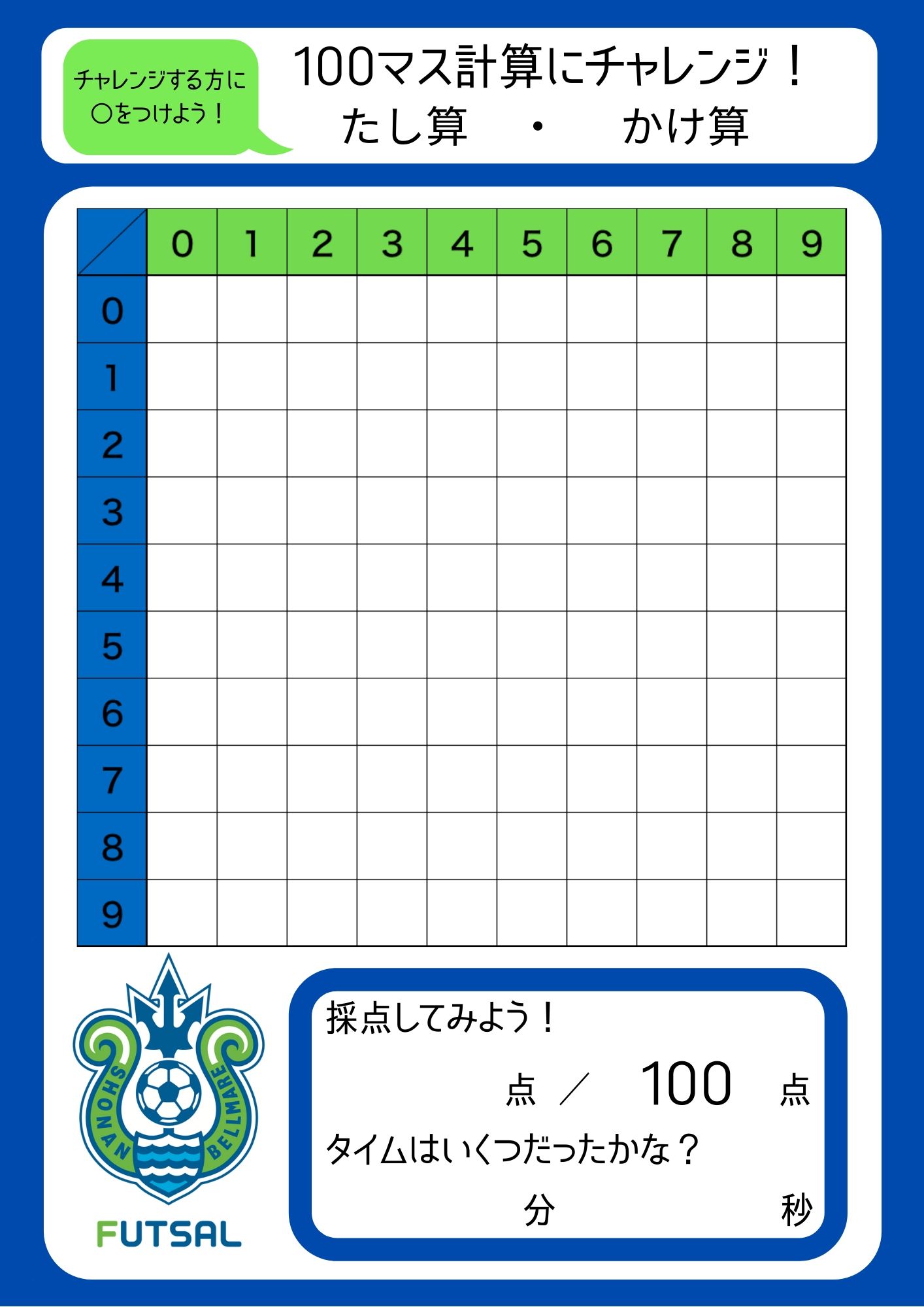 100マス計算 Twitter Search Twitter