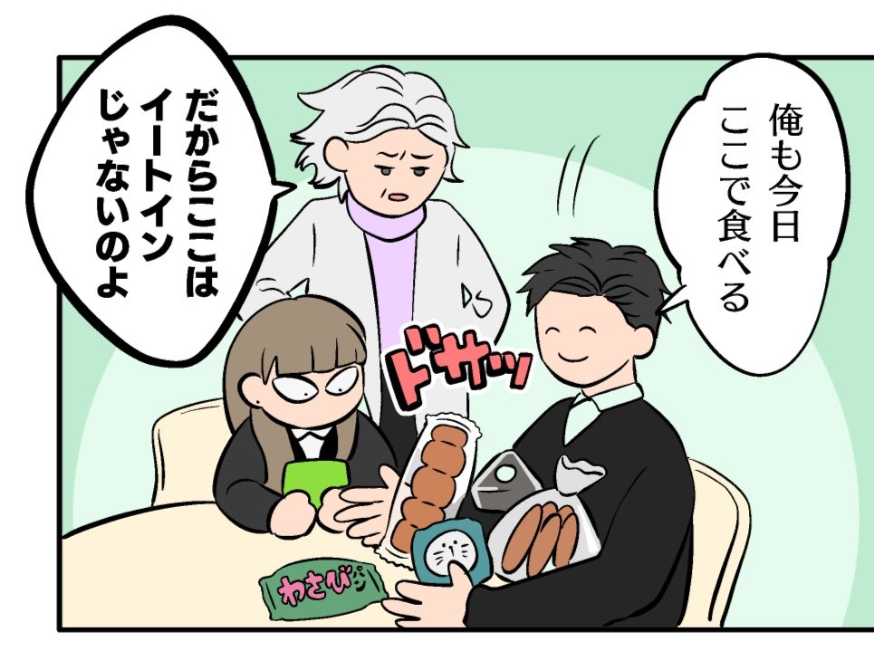 22話、読んでくださった方 ありがと～🤸
ここから数話、未熟な人間達の青臭さを しばし耐え抜いてください。笑

画像は今週の様々なパン 