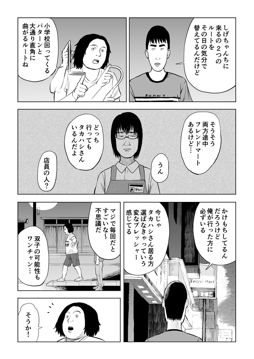 週末なるべく自宅で楽しく過ごせそうな漫画を集めてみます
ミッドナイト清純同性交遊シリーズ⑥
「エアーコントロール リモートコントロール」 