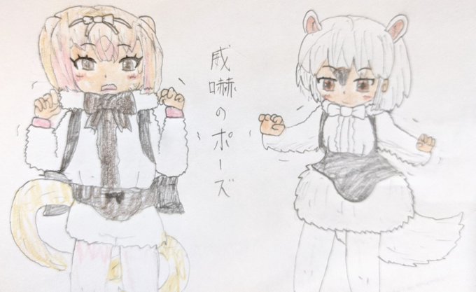 威嚇のtwitterイラスト検索結果 古い順 威嚇のtwitterイラスト検索結果 古い順