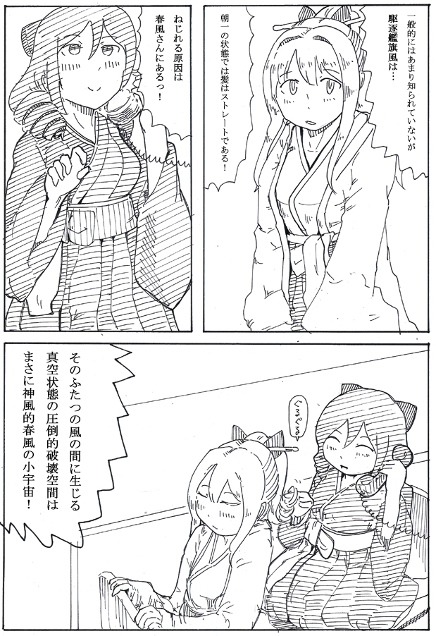 電話線ぐるぐると聞いて 