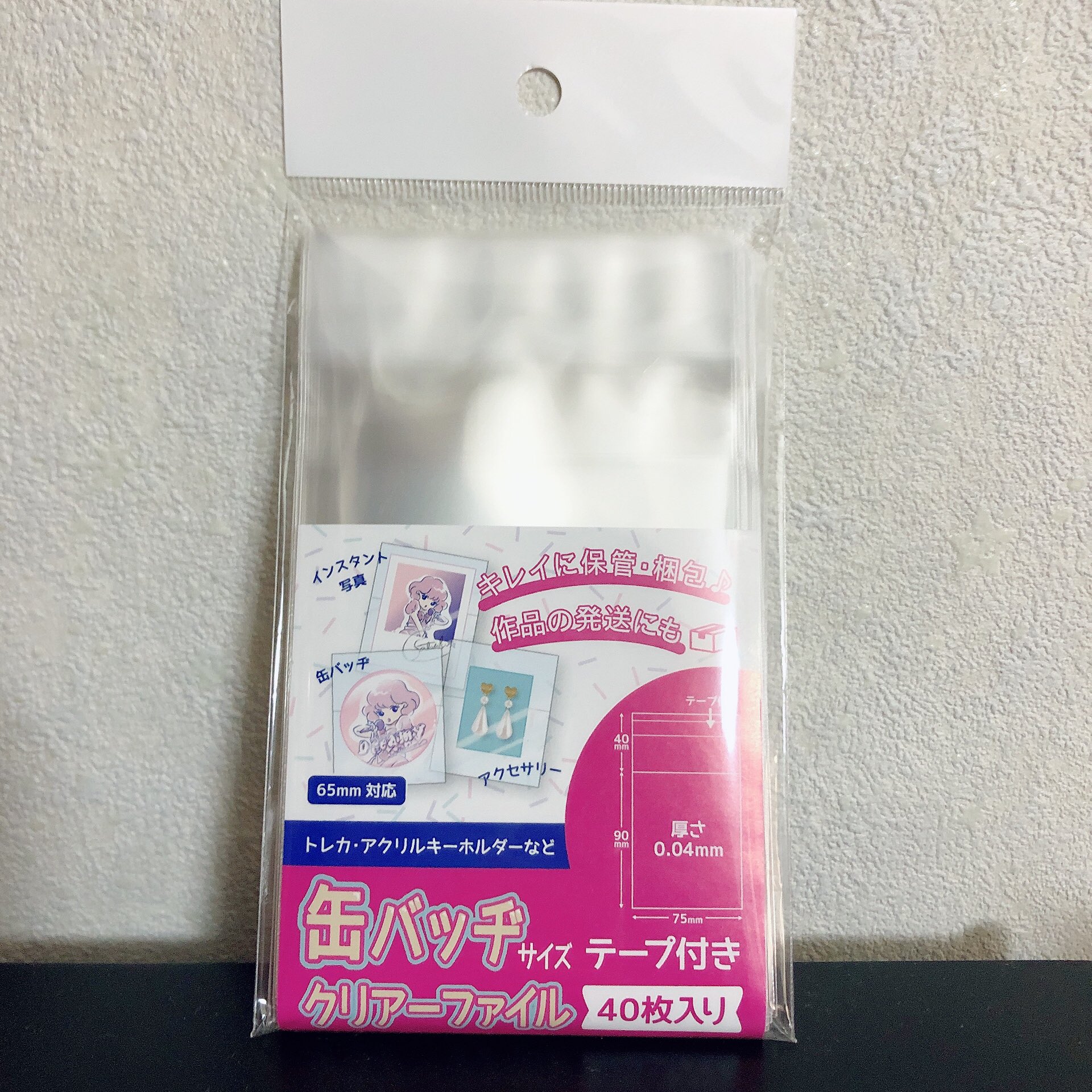 あや 7 22 21 00 Booth セリア行ったら Opp袋売ってたんだけど缶バッチサイズとして売られててびっくりしたけど めっちゃ便利で助かる 他にもブロマイド用とか色々なサイズ売ってた T Co Dihxxtybte Twitter