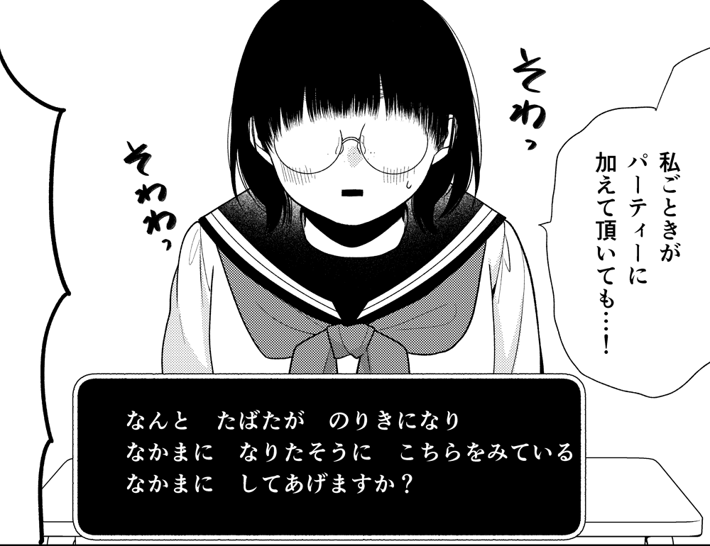 こんばんは。
本日発売のヤングエースにて「ブスに花束を。」第47話が掲載されています。
ショッピングは大冒険。宜しくお願いします～!ロク 