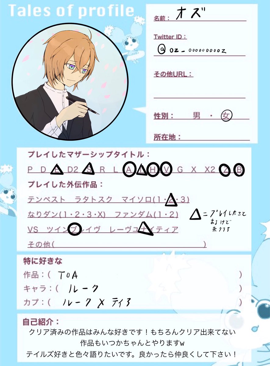 オズ アライズプレイ中 Sur Twitter テイルズの 世界のみんなが当たり前の事だからって諦めてることに一石を投じるようなテーマがいつも大好きで堪らないです 語れる仲間が欲しい W テイルズオブプロフィール テイルズ好きさんと繋がりたい テイルズオブジアビス