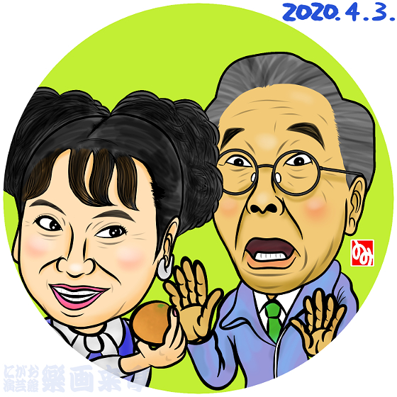 大村崑のtwitterイラスト検索結果 大村崑のtwitterイラスト検索結果