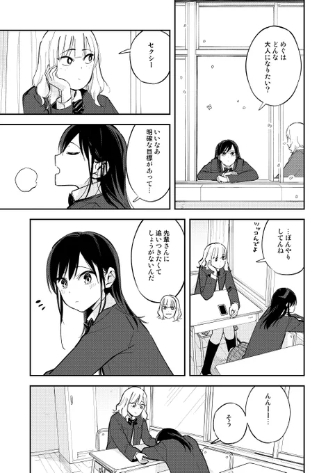 疑似ハーレム85:大人 