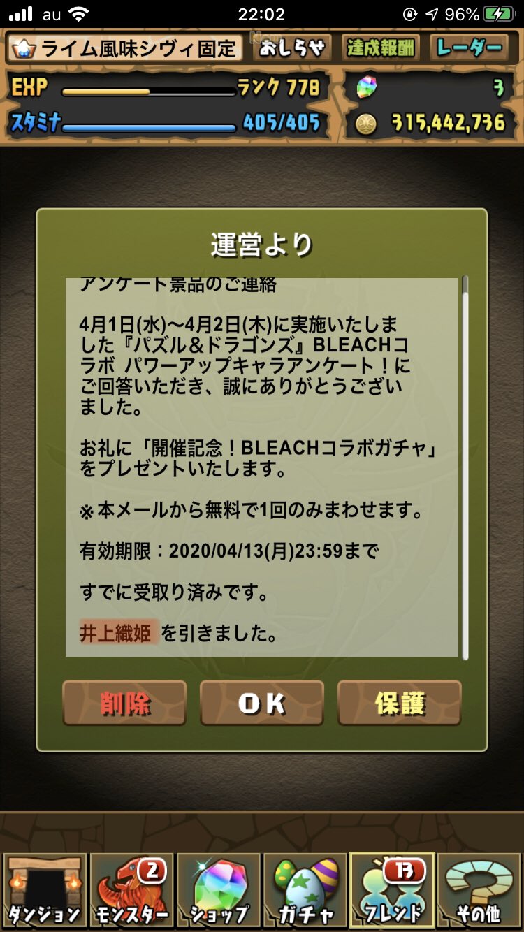 ライム風味 織姫推しの人には悪いけど ﾋﾟｴﾝ パズドラ パズドラbleachコラボ T Co Ai2gaq0cfg Twitter