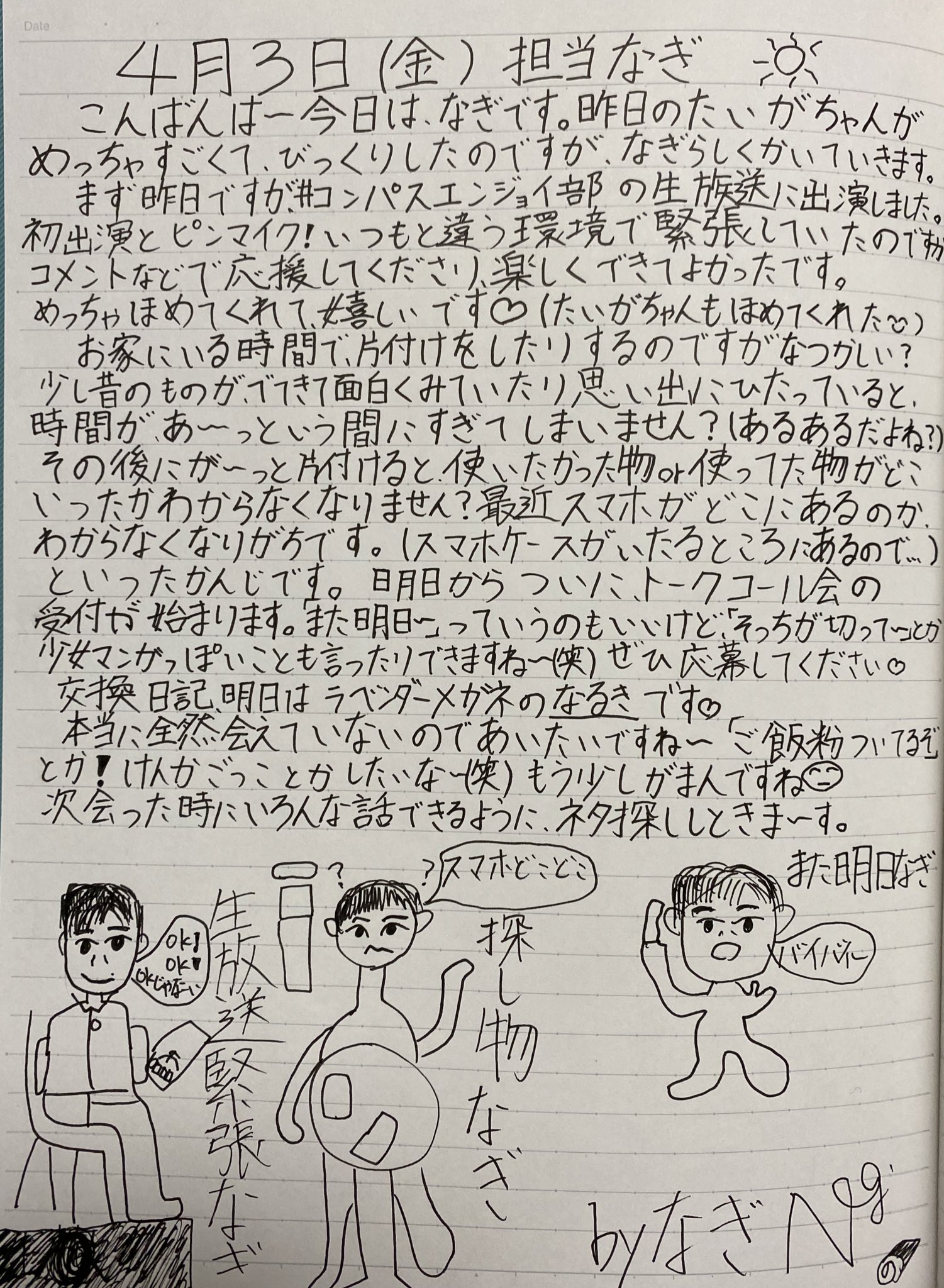 なぎ@パンダドラゴン🐼🐲 on X: 