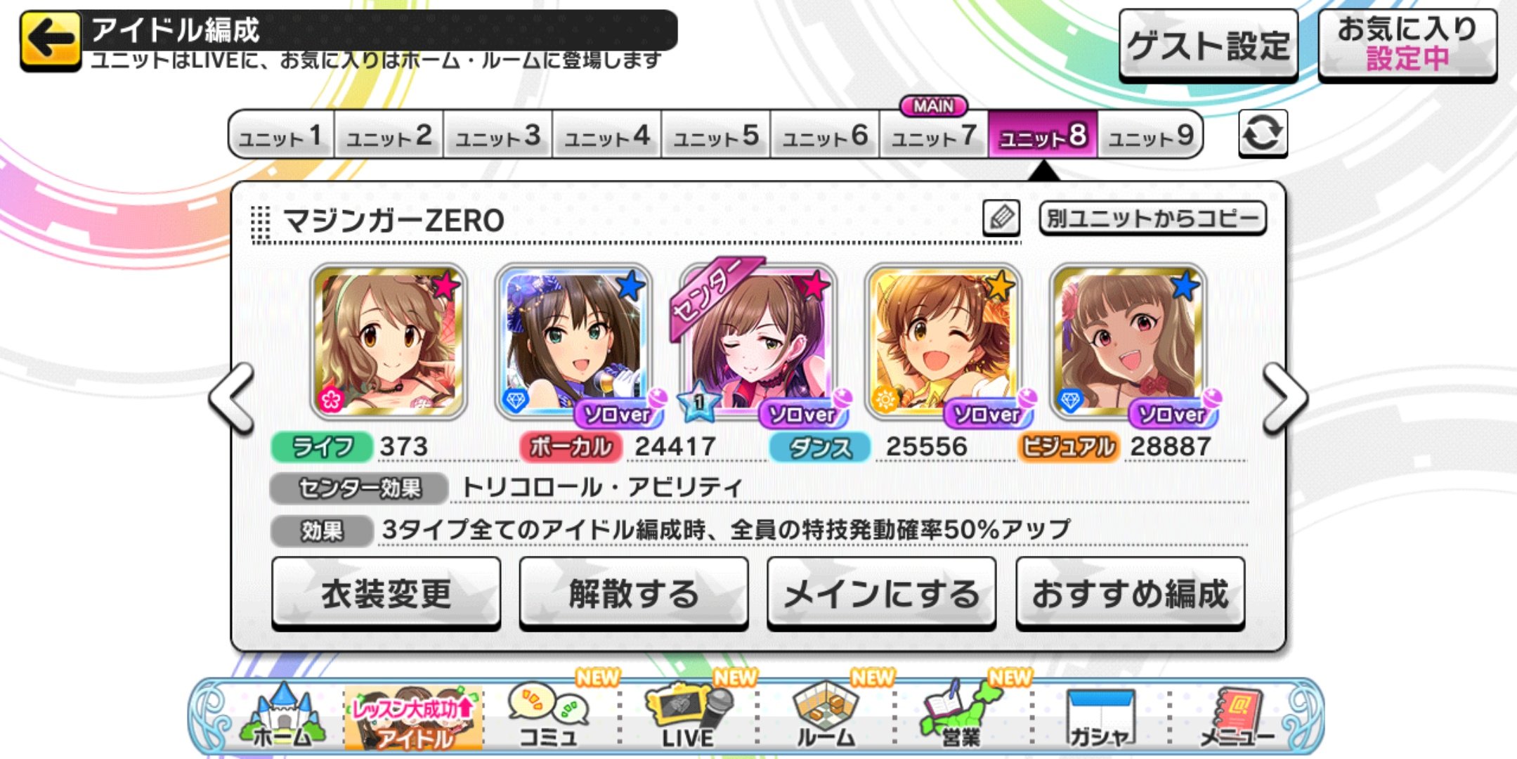 真鍋義久ｐ デレステのlive Groove のmaster は 放置編成でゴリ押し句しました ユニット名は終焉の魔神 マジンガーzeroの名を冠しています デレステ T Co Wxi0fdpvgq Twitter