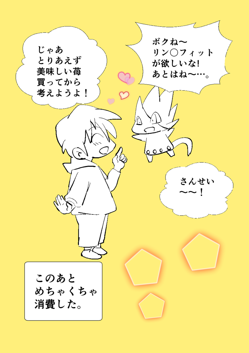 言霊マンガを描きました。こうなるといいなぁ～♪
 #コロナ #マスク 