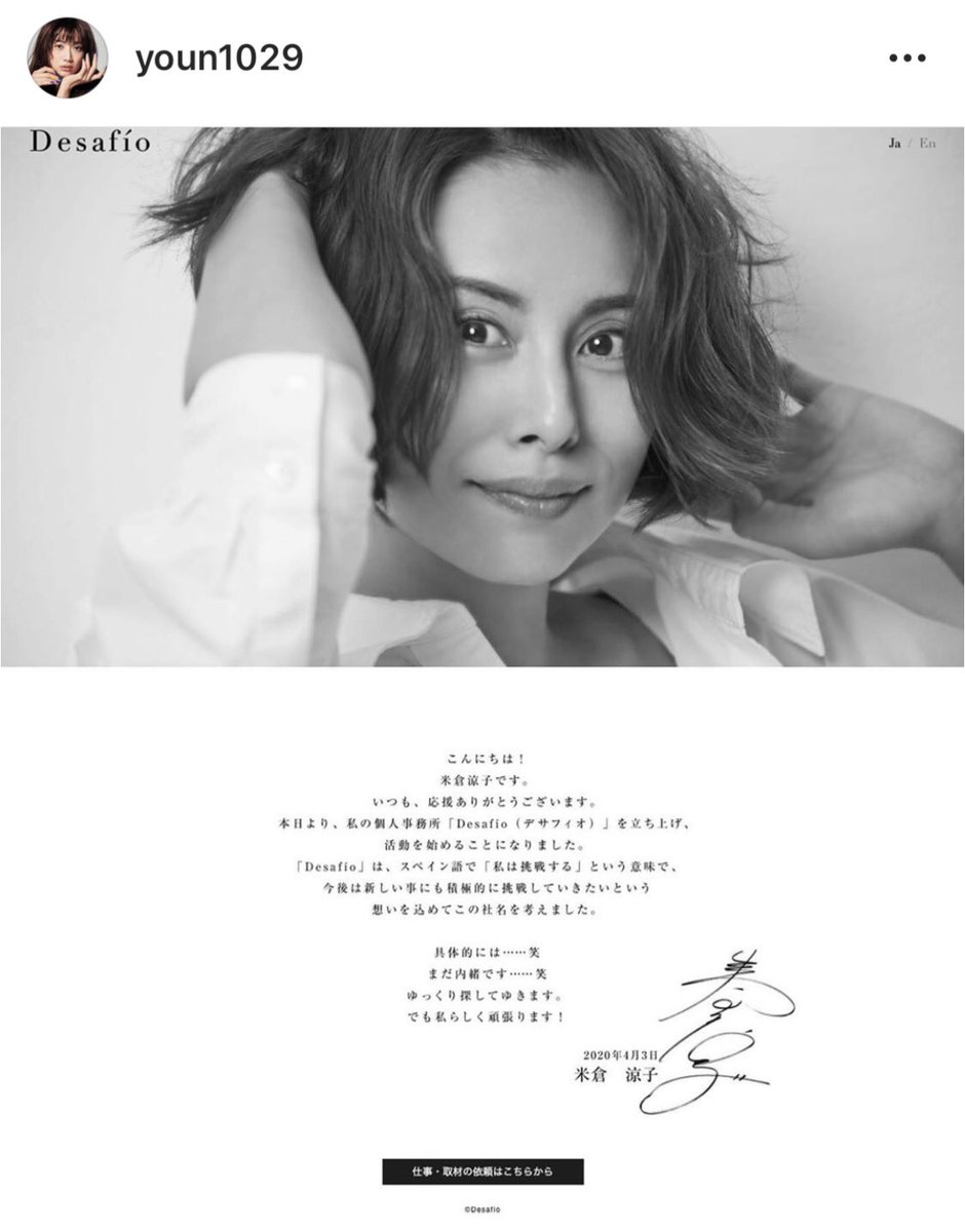 米倉 涼子 Desafio