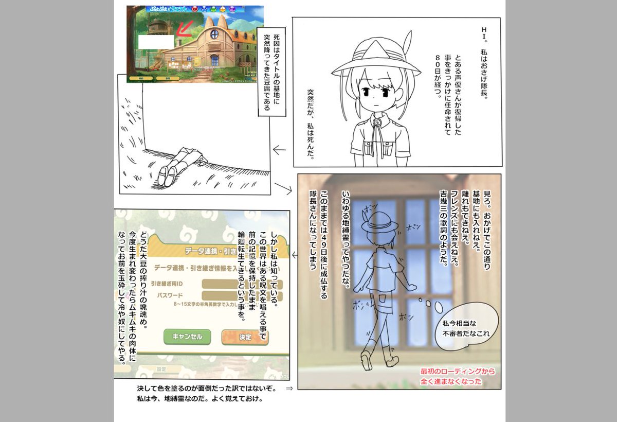 ぶちゃお A Twitter 今日けもフレ3であった事の日記