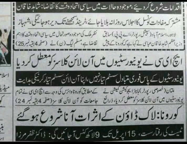 Mumra_Official's tweet image. #Noonlineclasses 
#We_Want_Semester_Break