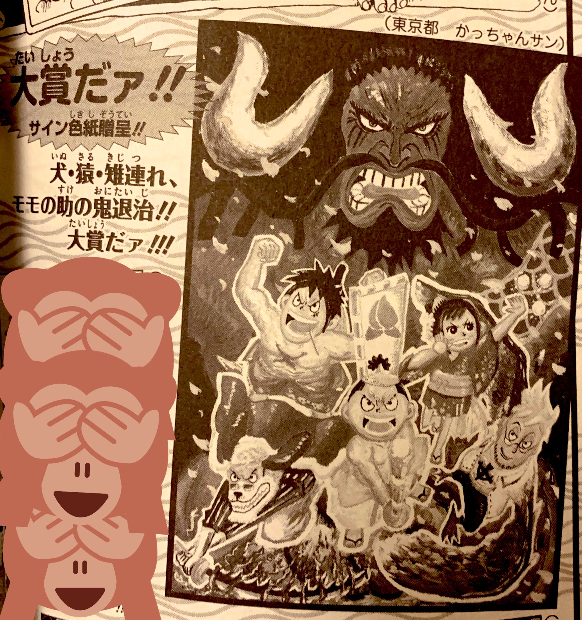 かっちゃん Onepiece Sk One Piece Twitter