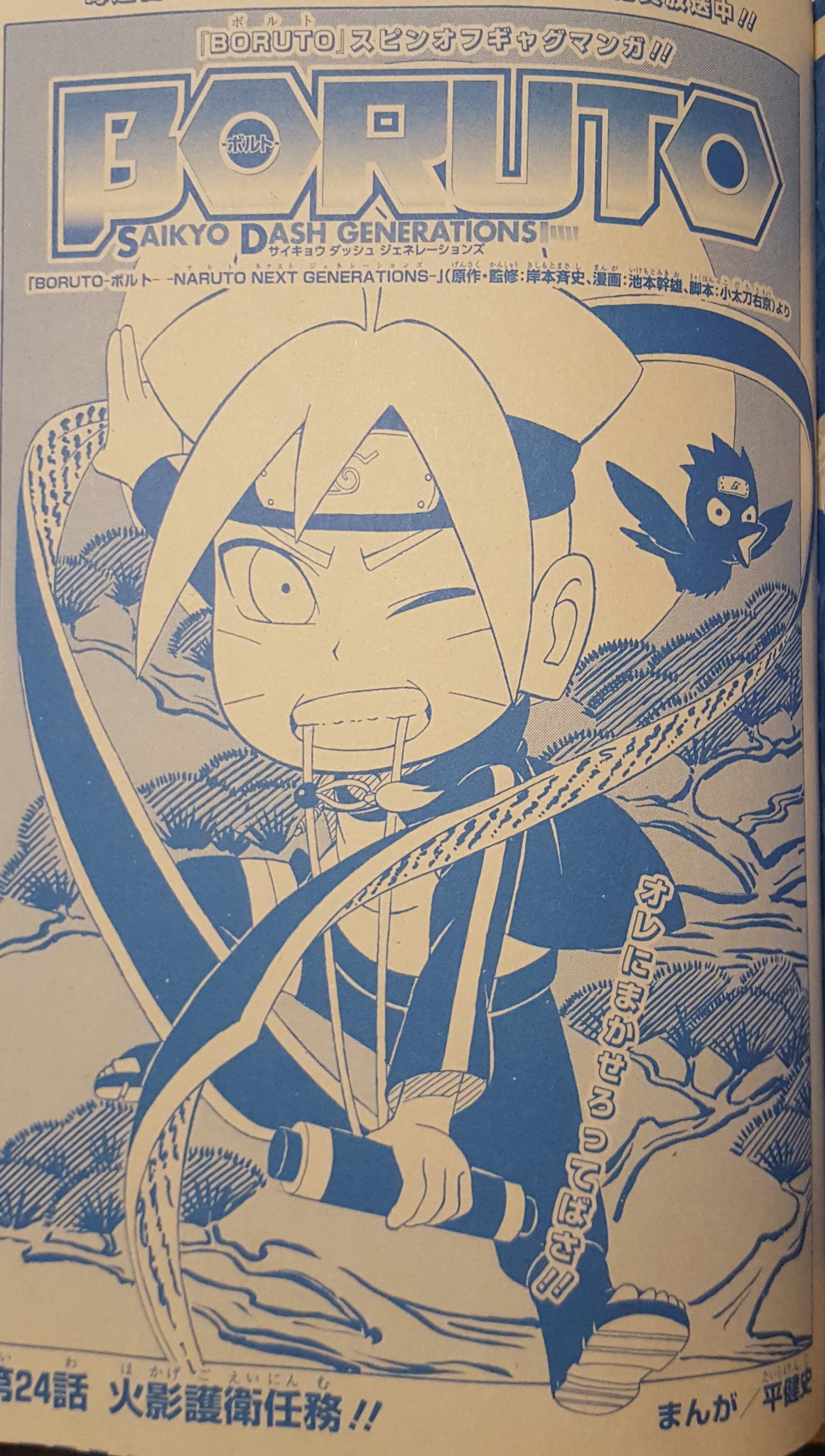 出会い 安心 スケート Boruto ボルト Dash Generations Katharsis Jp